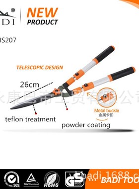BD-HS207加长伸缩铝管 草坪剪 整枝剪 园林U剪  篱笆剪剪刀
