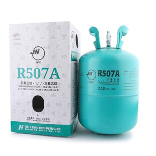 R507 10KG空调氟利昂高纯度冷媒冷库冷剂加氟工具