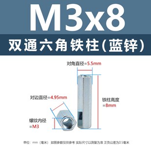 镀镍内螺纹双通六角铁柱M3-M8外六角隔离支撑柱蓝锌摄像机间隔柱