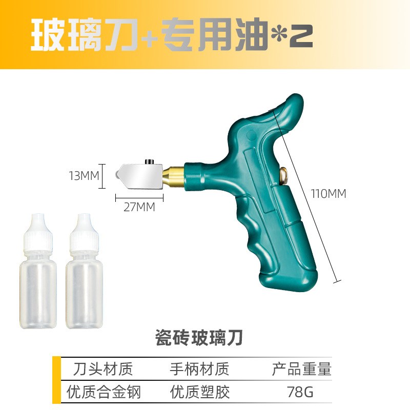 瓷砖切割神器高精度手动切割划刀E玻璃推刀瓷砖重型大力钳开界器