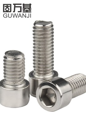 201不锈钢圆柱头加长内六角螺丝 螺钉杯头内六角螺栓M5MS6M8M10M1