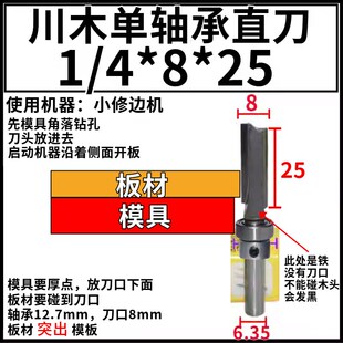 轴承直刀轴承清底刀w轴承V型刀轴承尖嘴雕刻刀