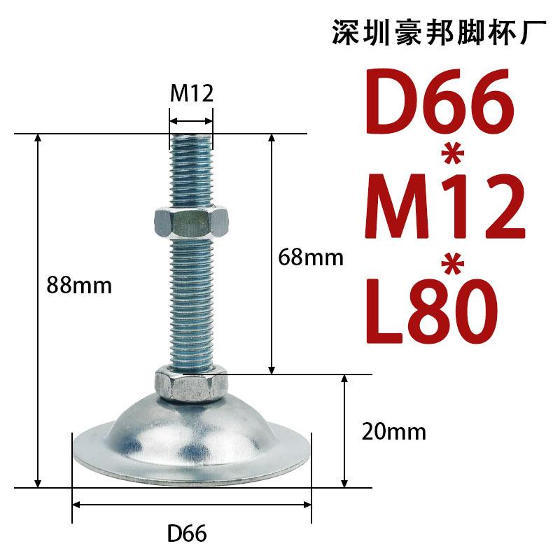 2.0-3.0mm平底镀锌脚杯可调节螺丝固式防锈重载家具脚垫