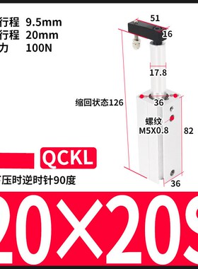 QCK回转夹紧旋转气缸12/16/32-20RL转角下压90度夹紧气动
