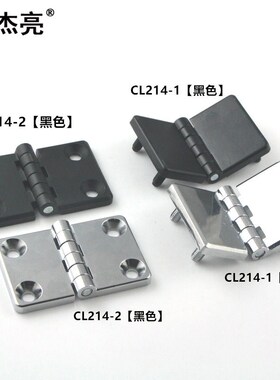 合页CL214铰链 配电箱柜门合页z 通讯设备门铰 开关柜合页HL021-2