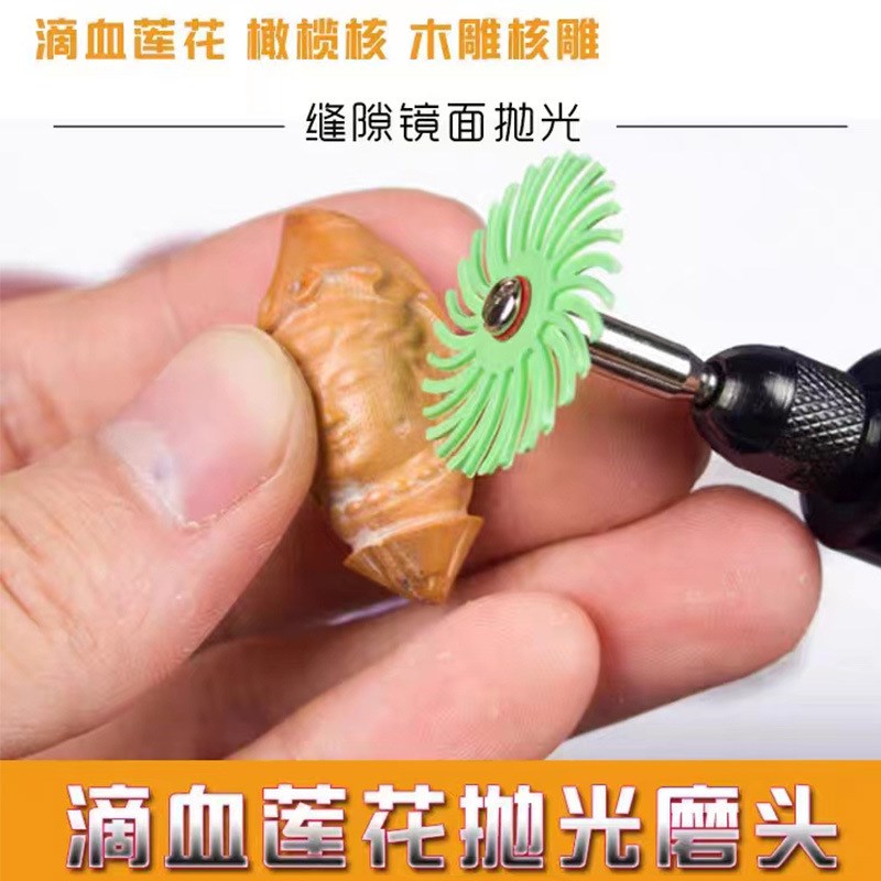 橄榄核滴血莲花木雕核雕雕菩提根雕象牙果打磨头缝隙镜面抛光工具