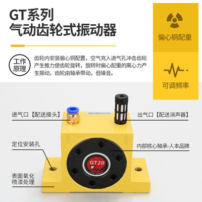 GT4气动涡轮震动K8振动器6空气10工业助流32下料13振荡16震荡锤