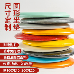 定做圆形椅子圆凳子卡座软包坐垫定制现代榻榻米圆形皮革加厚坐垫