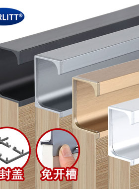 g型拉手免开槽橱柜门内嵌式现代简约厨房隐形抽屉把手L款定制灰色