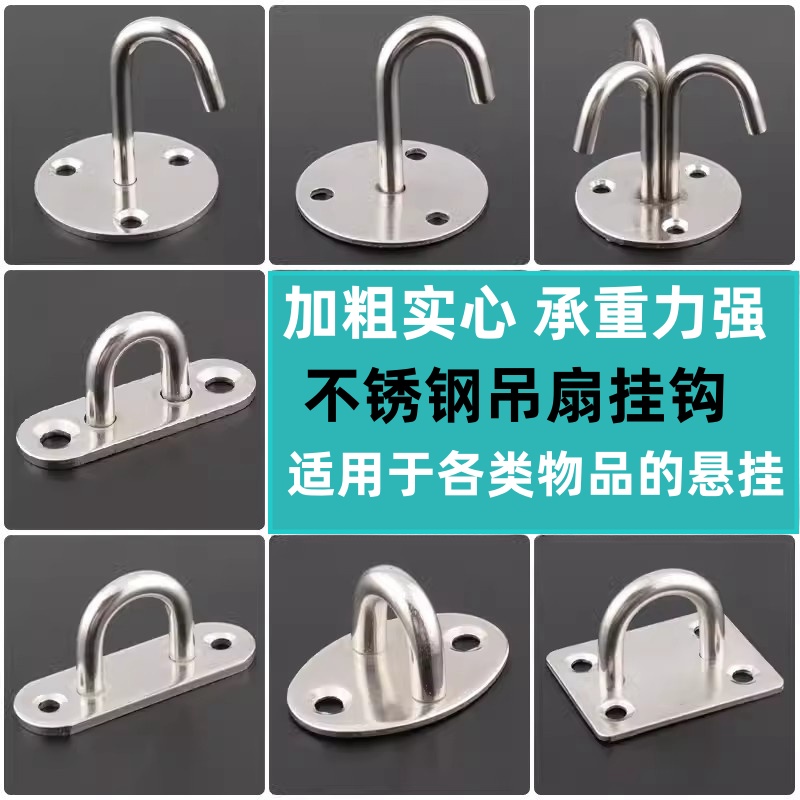 墙顶吊钩承重顶钩沙袋投影幕布天花板吊扇不锈钢挂衣钩风扇勾单钩