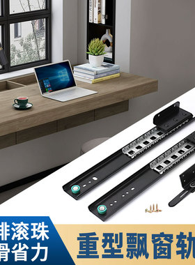隐形延长飘窗导轨伸缩轨道隐藏餐桌重型平移抽拉式推拉滑轨五金