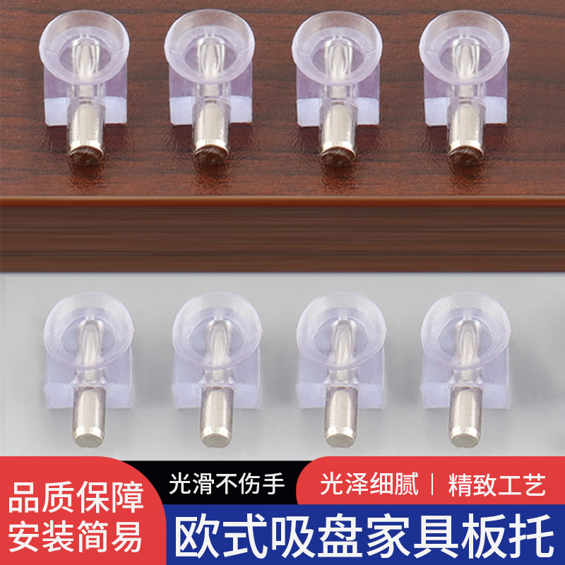 玻璃层板托带吸盘透明隔板钉