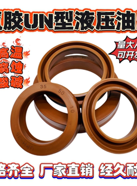 氟胶Y/UN型液压油封45*65*12/45*70*12/45.8*59.4*11.5/48*58*6