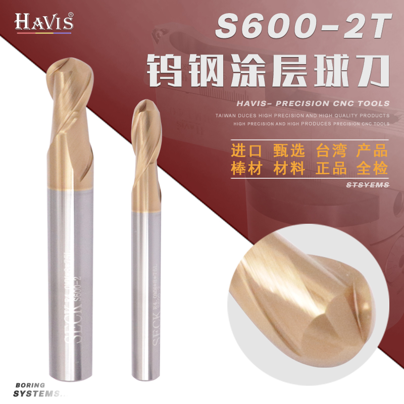 涂层钨钢硬质合金数控球头铣刀