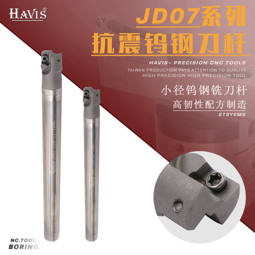 JD07C10-11钨钢精铣刀杆正品
