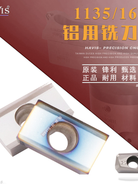 SEHT1204 APKT1135 1604PDER-H01-GX01 铜铝铣刀片 铝用数控刀片