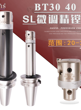 BBT50镗刀 EWN微调精镗刀五轴机加工中心深孔小孔大孔精密镗孔器