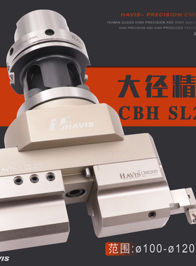 HSK100A-CBH大孔径微调精镗刀牧野机床镗刀 BT50深孔大孔镗孔刀