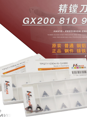 TB0601 TP0902 TP1103数控精镗刀片 钢件铝件 精镗铸铁专用黄铜