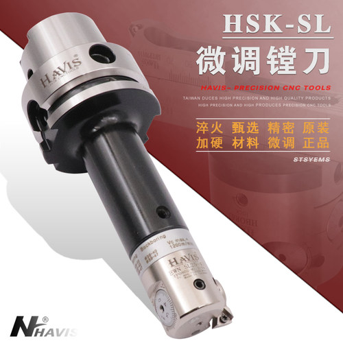 HAVIS正品HSK50AHSK63A精镗刀