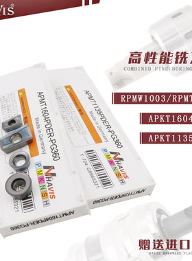 APKT1135 1604PDER RPMW1003 RPMT1204MO PG360钢件 不锈钢铣刀片