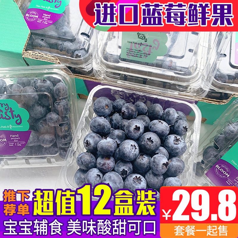 现货 新鲜秘鲁智利进口蓝莓当季水果蓝莓鲜果蓝梅时令鲜蓝莓整箱