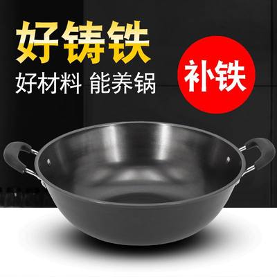 炒锅不粘锅章丘家用深型双耳无涂层铸铁多功能炖锅汤锅炒锅砂锅