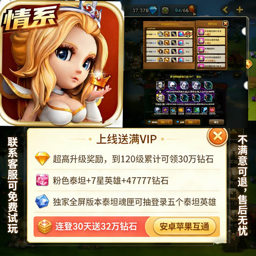 小冰冰刀塔传奇情系七星132万钻石上线送VIP15泰坦英雄可抽初始号