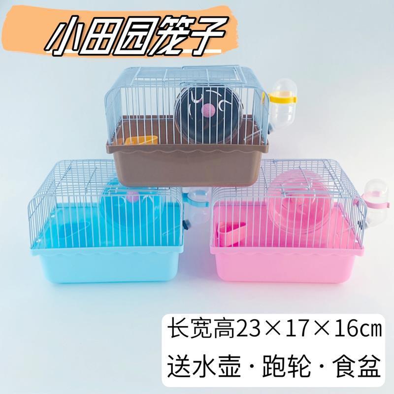 仓鼠爬宠笼子带跑轮小田园超大透明金丝豪华双层别墅便宜套餐用品
