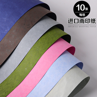 进口韩国雨印纸水滴纹加厚鲜花包装纸花店专用手工花艺diy材料