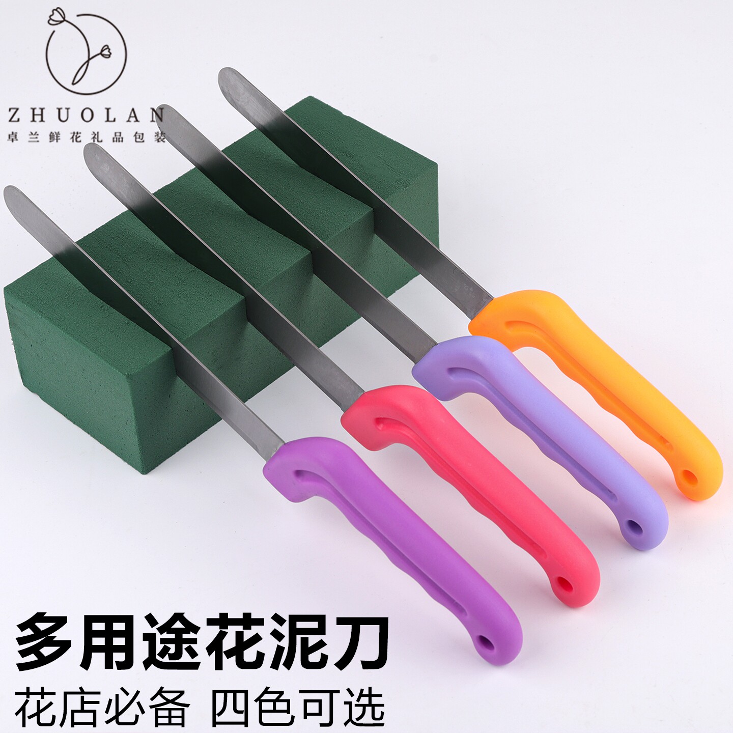 花泥切割刀干花泥切割不锈钢专用工具刀加长手柄花店花艺diy材料图片