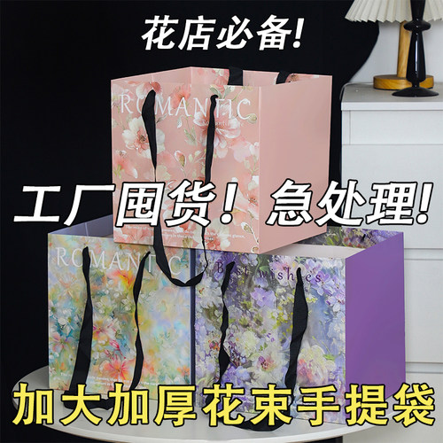 鲜花手提袋西西里油画风母亲节情人节花束包装礼品袋手工礼物材料