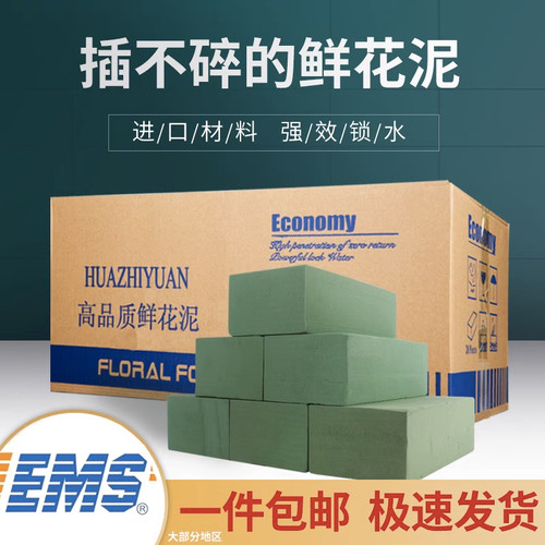 正品花之缘鲜花泥源头厂家发货