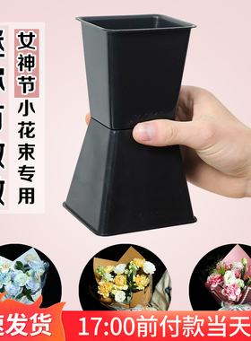 迷你方墩墩小花束包花神器花店手工diy材料小号插花固定箭筒底座