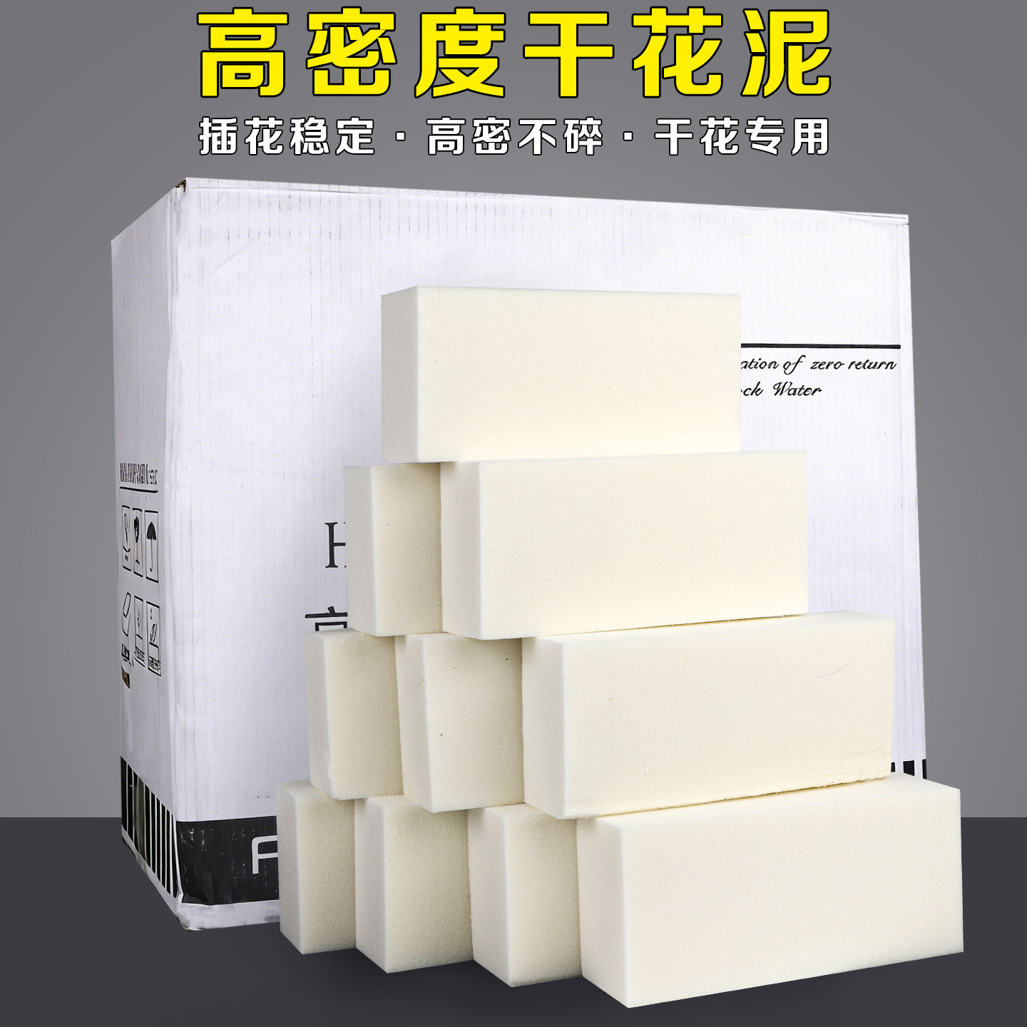 花之缘干花泥仿真花干花插花海绵花束包装材料花店花艺diy用品