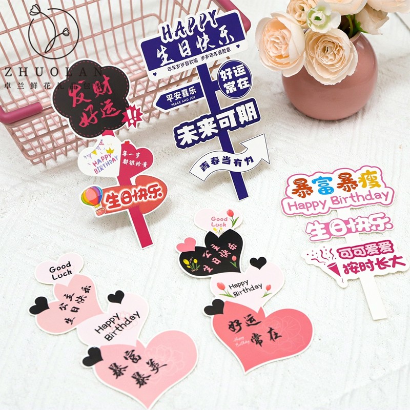 生日立体卡片花束包装diy插卡生日快乐祝福语贺卡花店花艺材料,鲜花速递/花卉仿真/绿植园艺,花艺材料,淘宝优惠券,粉丝福利购,淘宝优惠卷