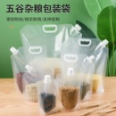 大米粮红豆黄豆五谷杂粮收纳手提吸嘴密封保鲜袋粮食食品级啤酒袋