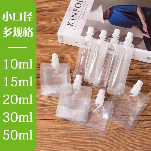 一次性液体吸嘴袋透明磨砂小容量食品包装袋咖啡液便携分装袋