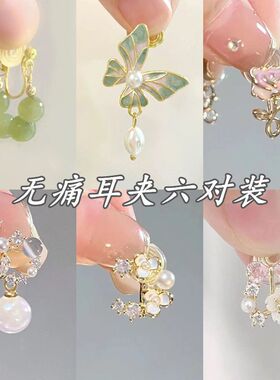 青青子衿」温柔气质耳夹无耳洞女小众设计古风百搭耳饰复古中国风