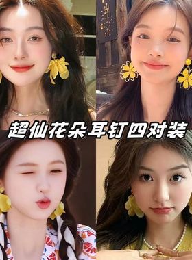 超仙黄色花朵耳钉女2025新款爆款高级感夸张气质耳环度假风耳饰