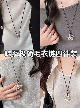 韩式复古银色水滴项链女款新款长款毛衣链轻奢小众高级感配饰项链