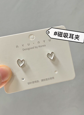 磁吸白色滴釉爱心高级新款简约小巧精致气质学生无耳洞耳夹耳饰女