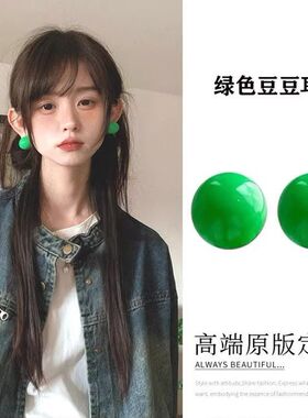 多巴胺绿色大圆球耳夹显白豆豆耳环方圆脸耳夹无耳洞女新款耳饰