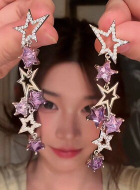 紫色星星流苏吊坠耳钉女2026新款小众设计感耳环时尚百搭气质耳夹
