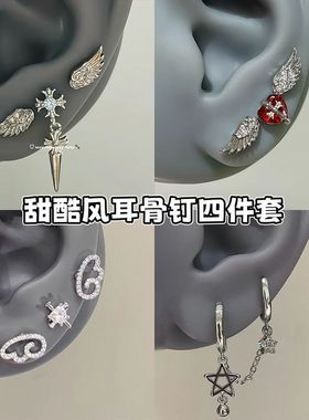 Orange Sea甜酷风蓝色锆石十字架耳骨钉独特尖锥吊坠耳环耳饰