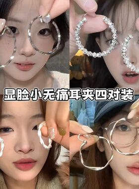 银色镂空爆闪大耳圈女2025新款独特设计感耳环显脸小无耳洞耳夹