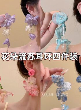 超仙紫色花朵流苏耳环女轻奢高级感海边度假风耳钉绝美气质耳饰