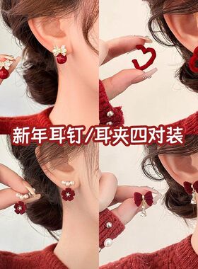 红色珍珠镶钻蝴蝶结耳钉2026新款轻奢高级感小众气质新年耳夹耳饰