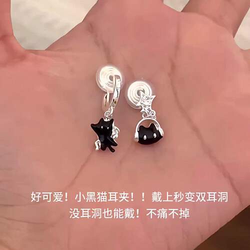小猫耳夹可爱卡通小黑猫耳钉个性甜酷无耳洞耳饰黑色小巧学生耳钉