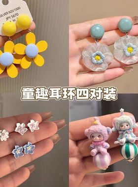 多巴胺黄色花朵耳环女2025年新款爆款高级感耳钉网红温柔气质耳饰